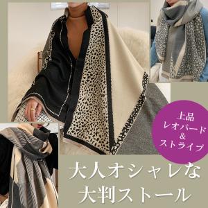 送料無料 ストール レオパード ヒョウ柄 パシュミナ風 ショール 春物