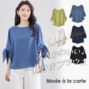 ブラウス 七分袖 トップス レディース ゆったり 細見え 春 夏 おしゃれ 50代 プルオーバー チュニック 40代 通勤 一枚で決まる 上品 可愛い オフィス 白 黒 紺