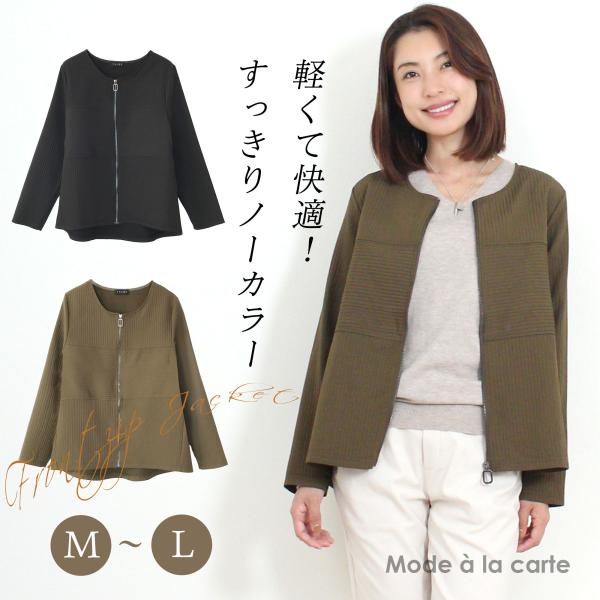 ジャケット レディース ノーカラージャケット ブルゾン 春 秋 40代 カジュアル 50代 きれいめ...