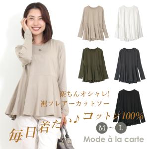 カットソー トップス レディース 長袖 ペプラム tシャツ ロンt 秋 春 体型カバー 40代 50代 きれいめ おしゃれ ゆったり お尻が隠れる