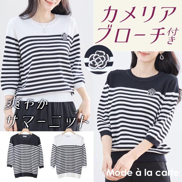 サマー ニット トップス クルーネック セーター レディース ボーダー 柄 春 夏 丸首 5分袖 き...