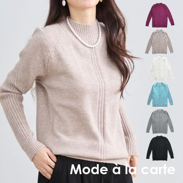 トップス レディース モックネック ニット セーター 冬 秋 40代 上品 長袖 秋冬 春 50代 ...