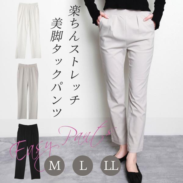 パンツ レディース はき心地抜群 ストレッチ 上品 かっこいい 美脚パンツ クロップド丈 アンクル ...