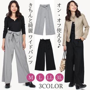 パンツ レディース 秋 秋冬 冬 コーデ きれいめ ワイドパンツ ストレッチ センタープレス 厚手 美脚 おしゃれ ゆったりサイズ 無地 通勤 オフィス 黒 グレー Yk 大人のきれい服 モードアラカルト 通販 Yahoo ショッピング