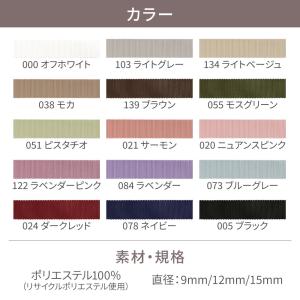 グログランリボン グログランテープ 全15色 ...の詳細画像4