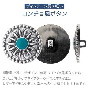 コンチョボタン 飾りボタン 手芸 2個〜4個 ...の詳細画像1