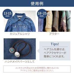コンチョボタン 飾りボタン 手芸 2個〜4個 ...の詳細画像3