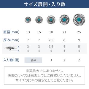 コンチョボタン 飾りボタン 手芸 2個〜4個 ...の詳細画像4