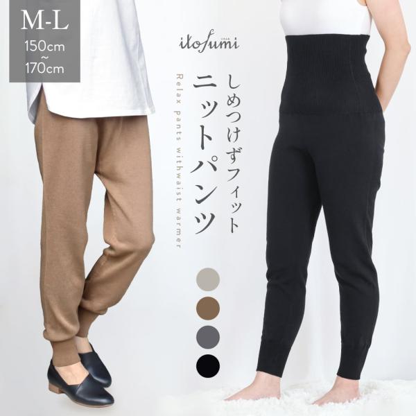 光電子 腹巻き付きズボン ルームパンツ 綿 レディース ルームウェア 遠赤外線 部屋着 パジャマ ニ...