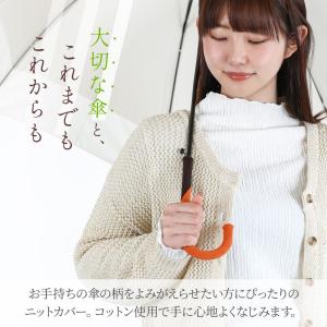 傘の柄カバー 細バイカラー スリムロング 傘 ...の詳細画像1