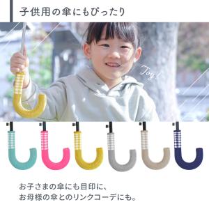 傘の柄カバー ギンガムチェック 抗菌防臭 全5...の詳細画像5