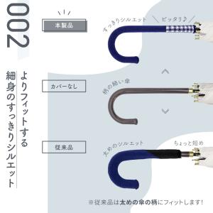 傘の柄カバー ギンガムチェック 抗菌防臭 全5...の詳細画像3