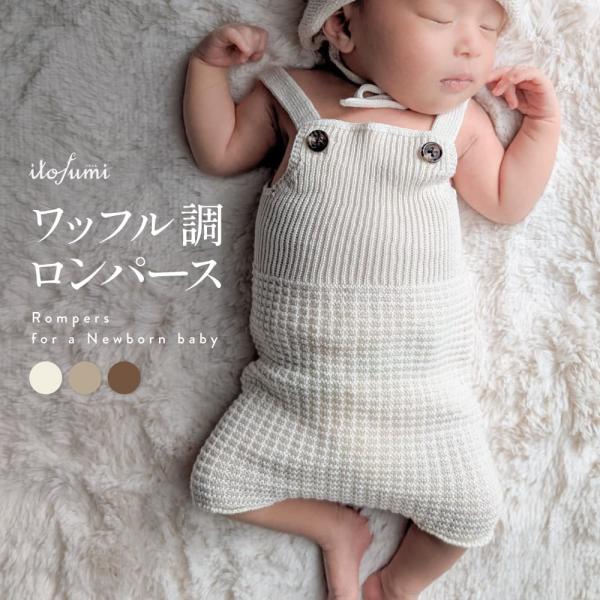新生児 ロンパース 50cm 綿100% 男の子 女の子 0歳 ニューボーンフォト オーガニックコッ...