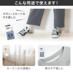 日本製 裾上げテープ 裾直し 簡単 アイロン ...の詳細画像2