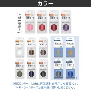 日本製 裾上げテープ 裾直し 簡単 アイロン ...の詳細画像3