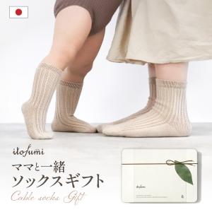 親子ペア ソックス ギフト 出産祝い お揃い 靴...の商品画像