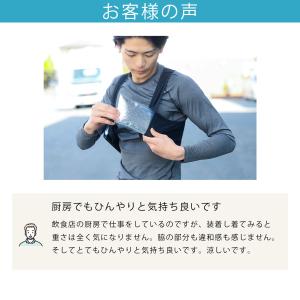 アイスベスト INGENIO 男女兼用 202...の詳細画像2