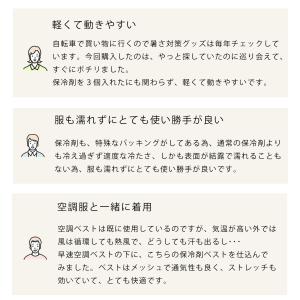 アイスベスト INGENIO 男女兼用 202...の詳細画像3