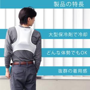 アイスベスト INGENIO 男女兼用 202...の詳細画像4