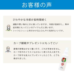 冷感スプレー 広島東洋カープ 150ml アル...の詳細画像3