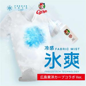 冷感スプレー 広島東洋カープ 150ml アル...の詳細画像1