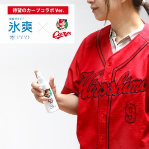 冷感スプレー 広島東洋カープ 150ml アル...の詳細画像2