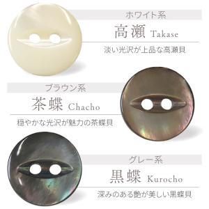 本貝 猫目 ボタン 貝ボタン シェルボタン 高...の詳細画像2