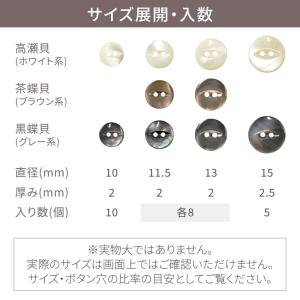 本貝 猫目 ボタン 貝ボタン シェルボタン 高...の詳細画像4