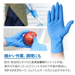 ニトリル手袋 青 100枚 S/M/L 作業用...の詳細画像2