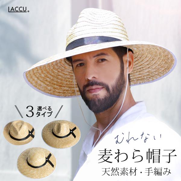 麦わら帽子 農作業 メンズ 3タイプ トルーマン ヤング ビッグ 天然麦わら 手編み レディース 人...