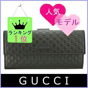グッチ GUCCI 長財布 アウトレット 財布 レディース ...