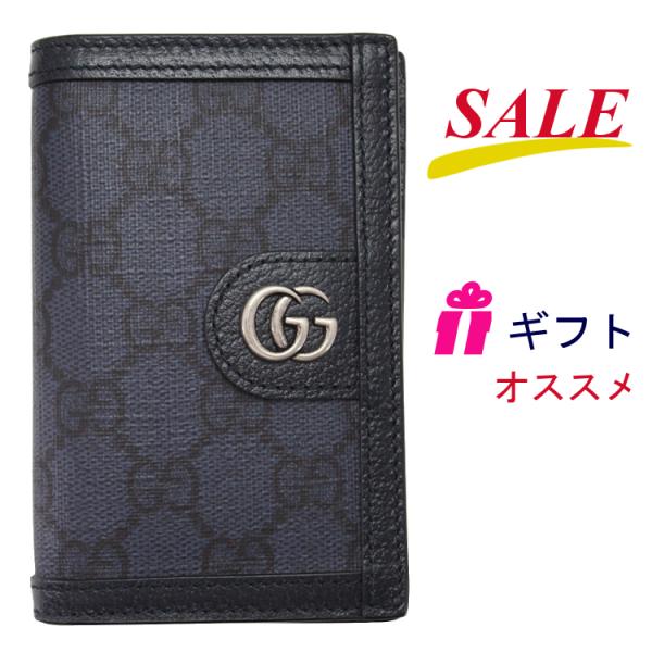 グッチ GUCCI メンズ カードケース カードホルダー 新品 GGスプリーム ネイビー アウトレッ...