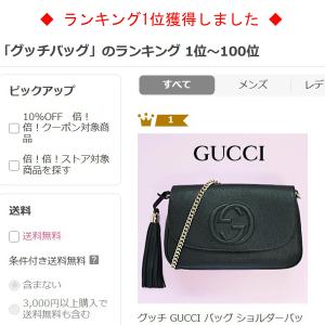 グッチ GUCCI バッグ ショルダーバッグ ...の詳細画像1