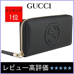 グッチ GUCCI 財布 レディース 長財布 新品 ラウンドファスナー SOHO 黒/ブラック アウトレット 598187