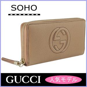 グッチ GUCCI 財布 レディース 長財布 新品 ラウンドファスナー SOHO アウトレット 598187