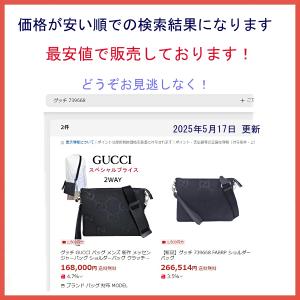 グッチ GUCCI バッグ メンズ 新作 メッ...の詳細画像1