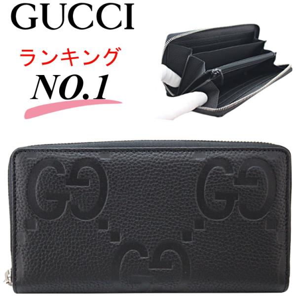 グッチ GUCCI 財布 長財布 メンズ 新作 ラウンドファスナー長財布 マキシGG 黒/ブラック ...