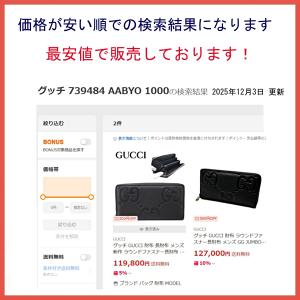 グッチ GUCCI 財布 長財布 メンズ 新作...の詳細画像2