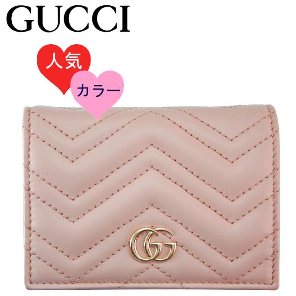 グッチ GUCCI 財布 レディース 二つ折り財布 新品 コインケース付き ピンクベージュ 4664...