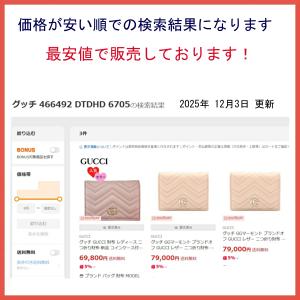 グッチ GUCCI 財布 レディース 二つ折り...の詳細画像1