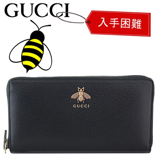 グッチ GUCCI 財布 長財布 メンズ レディース ラウンドファスナー長財布 新品 蜂 ハチ 黒/...