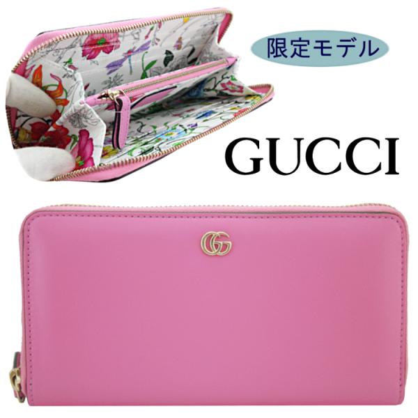 グッチ GUCCI 財布 レディース 長財布 ラウンドファスナー長財布 フローラ ピンク 新品 アウ...