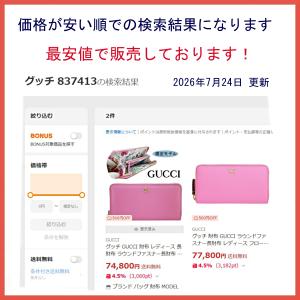 グッチ GUCCI 財布 レディース 長財布 ...の詳細画像1