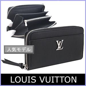 ルイヴィトン LOUIS VUITTON 財布 長財布