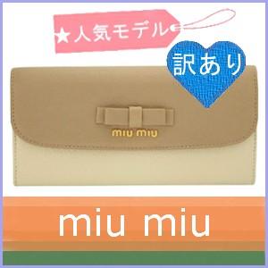 ミュウミュウ miumiu 財布 レディース 長財布 リボン...