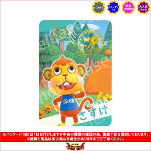 BANDAI（バンダイ） あつまれどうぶつの森 ともだちどーる パート3 全