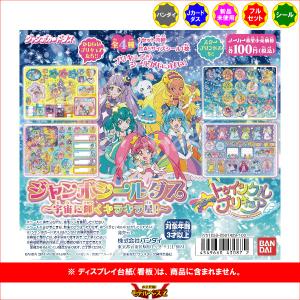 BANDAI（バンダイ） 妖怪ウォッチ ふっくらぷくぷくシール 全8種