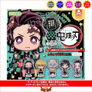 鬼滅の刃 アクリルスタンド アクリルキーホルダー その他まとめ売り 鬼滅の刃 ぷちざぶスタンドミニアクリルキーホルダー A BOX 10個