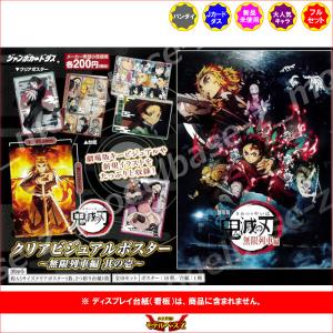 BANDAI 鬼滅の刃 ステンドグラスカード パート2 より ノーマル7種