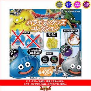 【新品未開封】ドラゴンクエスト（ドラクエ）キャラクターグッズセット【送料無料】 ドラゴンクエスト キャラクターグッズ 13点セット